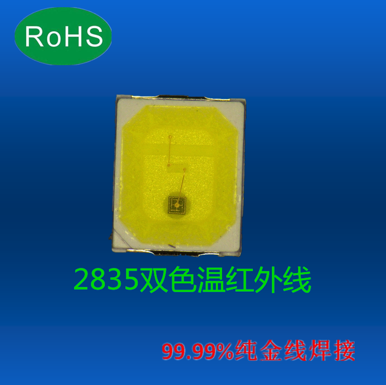 2835紅外加白光燈珠0.4W圖片/2835紅外加白光燈珠0.4W樣板圖 (1)