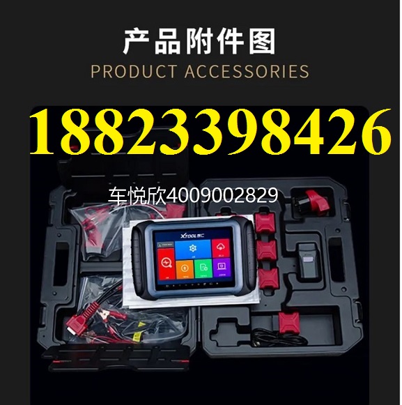 朗仁PS80S汽车诊断仪支持98%车型故障检测保养复位调表钥匙匹配