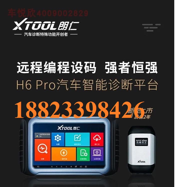 朗仁H6PRO检测仪支持奔驰宝马等编程免账号诊断检测市面上98%的车