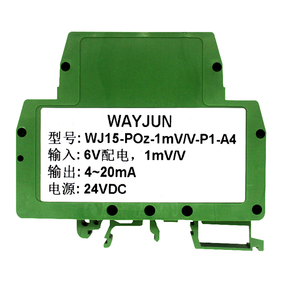 1-10mV/V转4-20mA 压力应变电桥信号隔离放大变送器