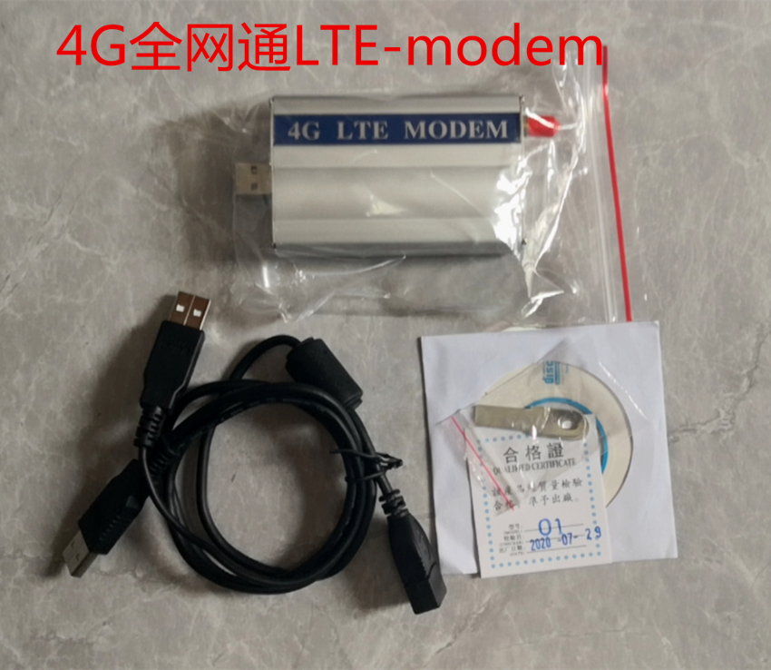 LTE MODEM设备4G移动联通电信通用机子