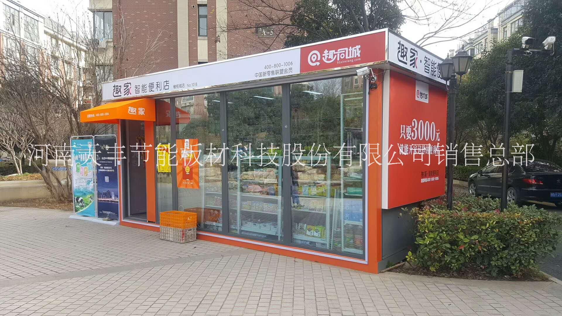 新乡打包箱房活动房店铺商业街图片