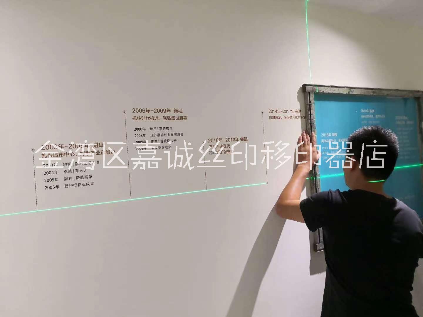 珠海專業(yè)墻面文字絲印 圖案絲印圖片/珠海專業(yè)墻面文字絲印 圖案絲印樣板圖 (4)