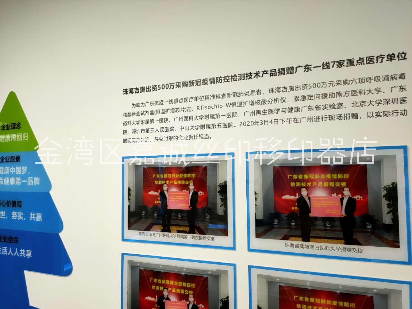 公司文化墻面絲印文字弧度墻面絲印圖片