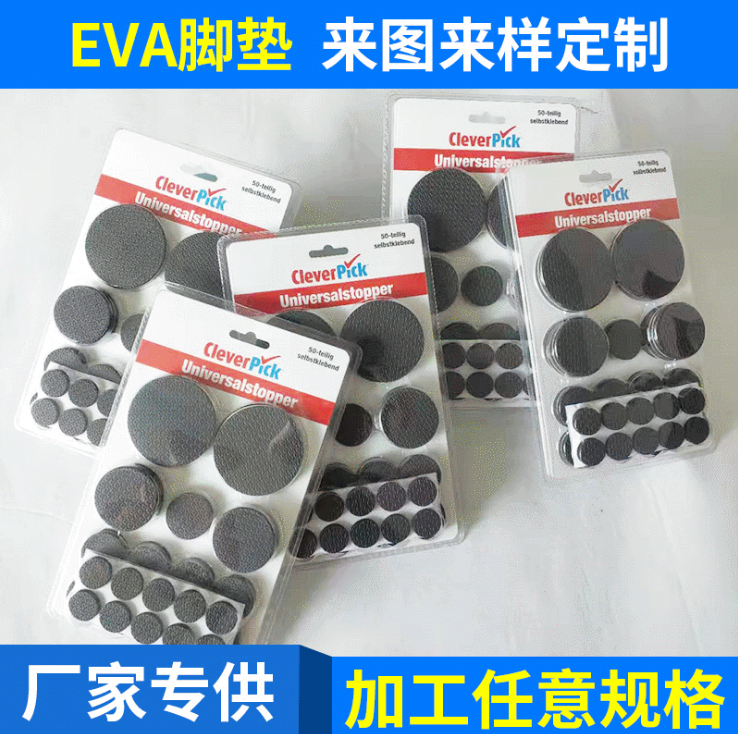 厂家定制EVA脚垫 EVA防滑垫缓冲泡棉胶垫垫圈 加硬减震海绵垫片图片