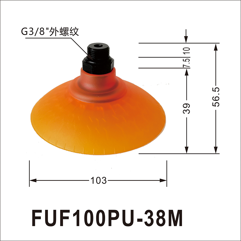 莫派克FUF100平型带助吸盘 可替代施迈茨吸盘 金属薄板吸盘 BOOKA吸盘图片