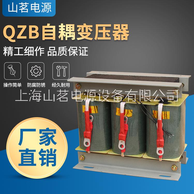 QZB自耦变压器