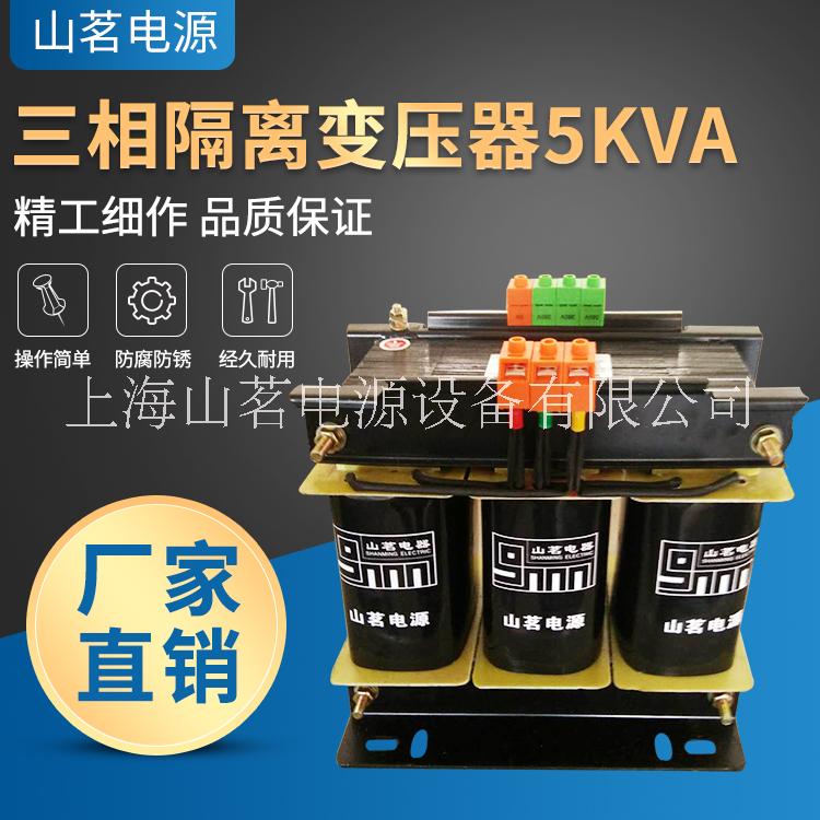 三相隔离变压器5kvA  三相变压器   隔离变压器