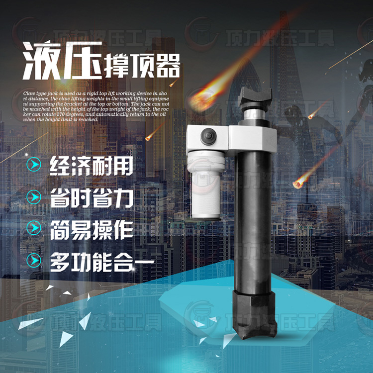 供应消防破拆工具组 液压撑顶器 消防器材 液压救援顶杆 液压撑顶器