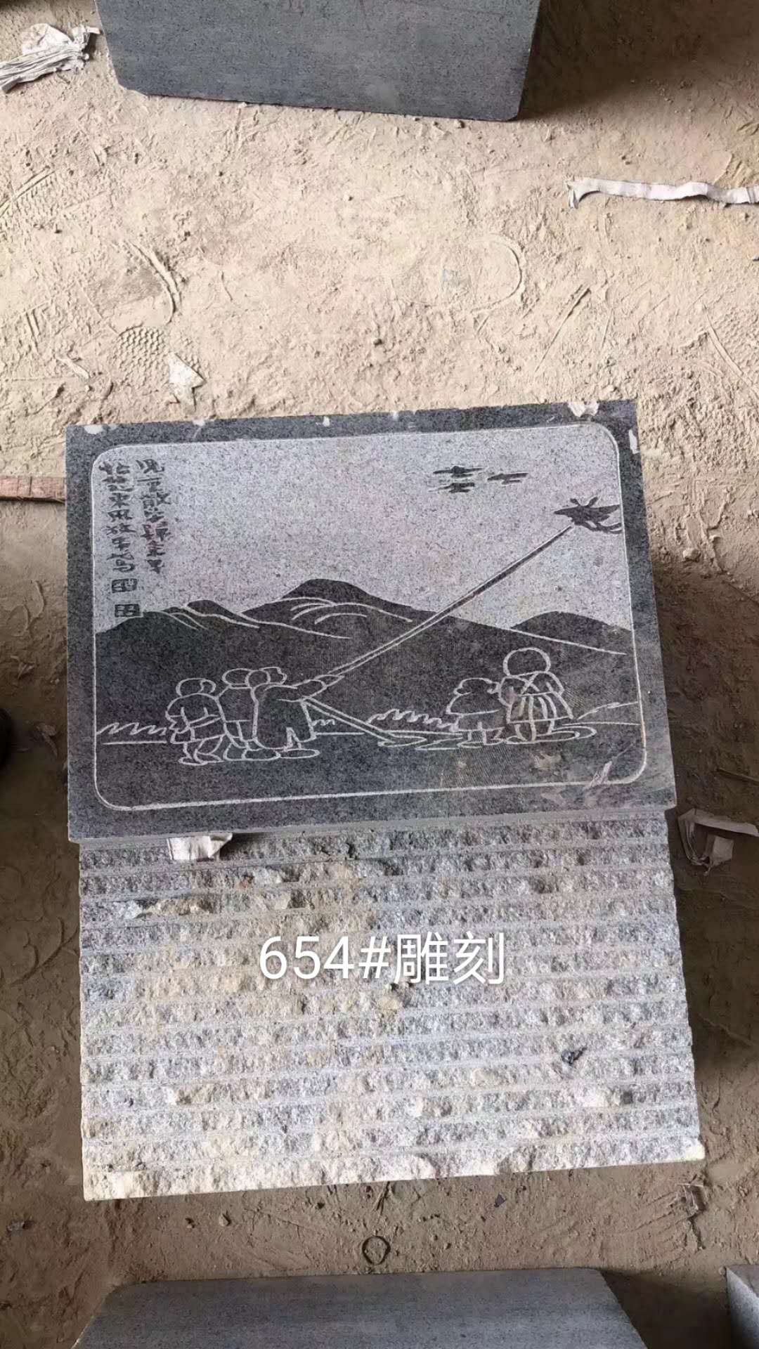 654雕刻厂家图片