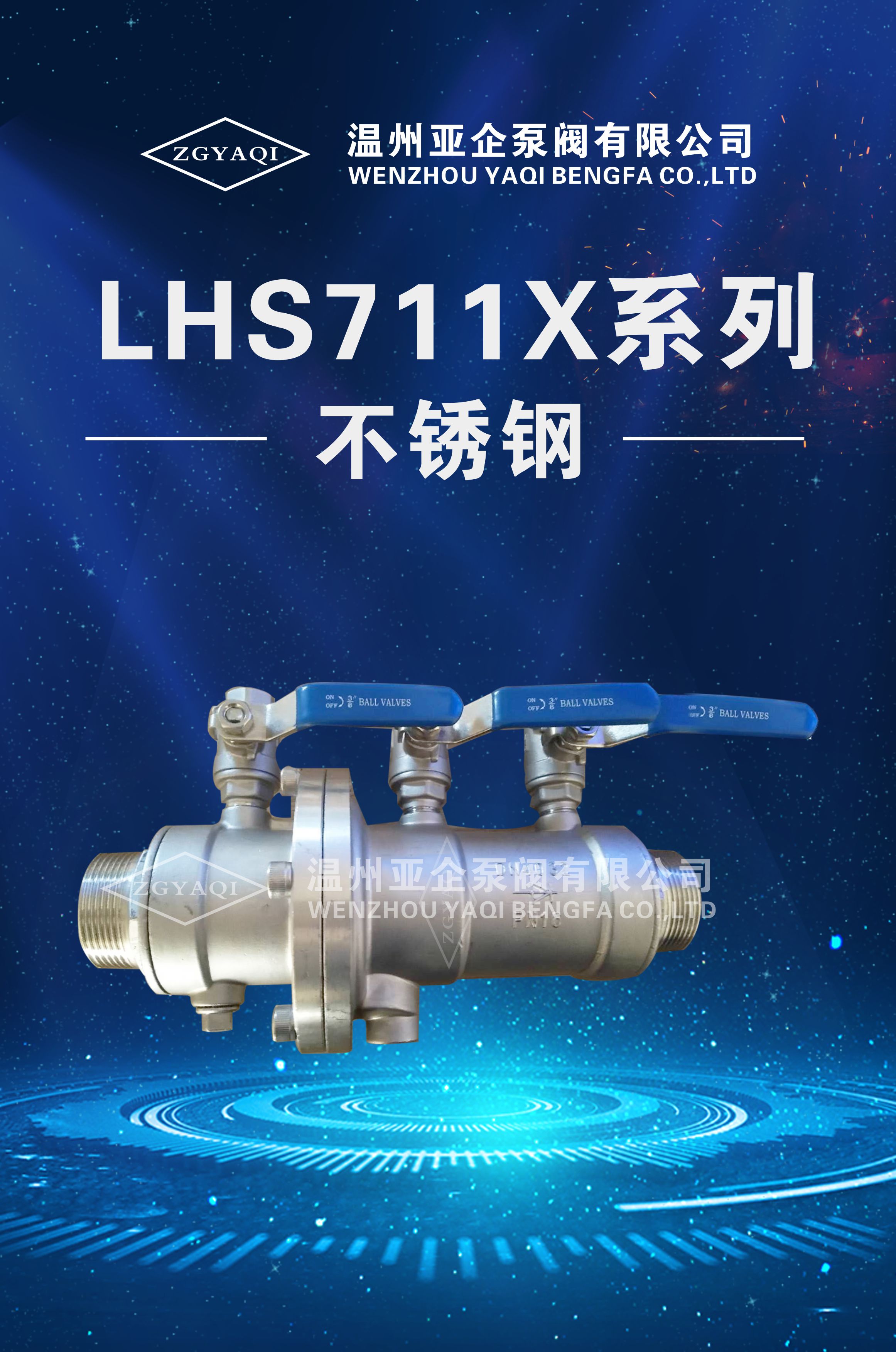 LHS711X低阻力倒流防止器厂家、直销、不锈钢图片