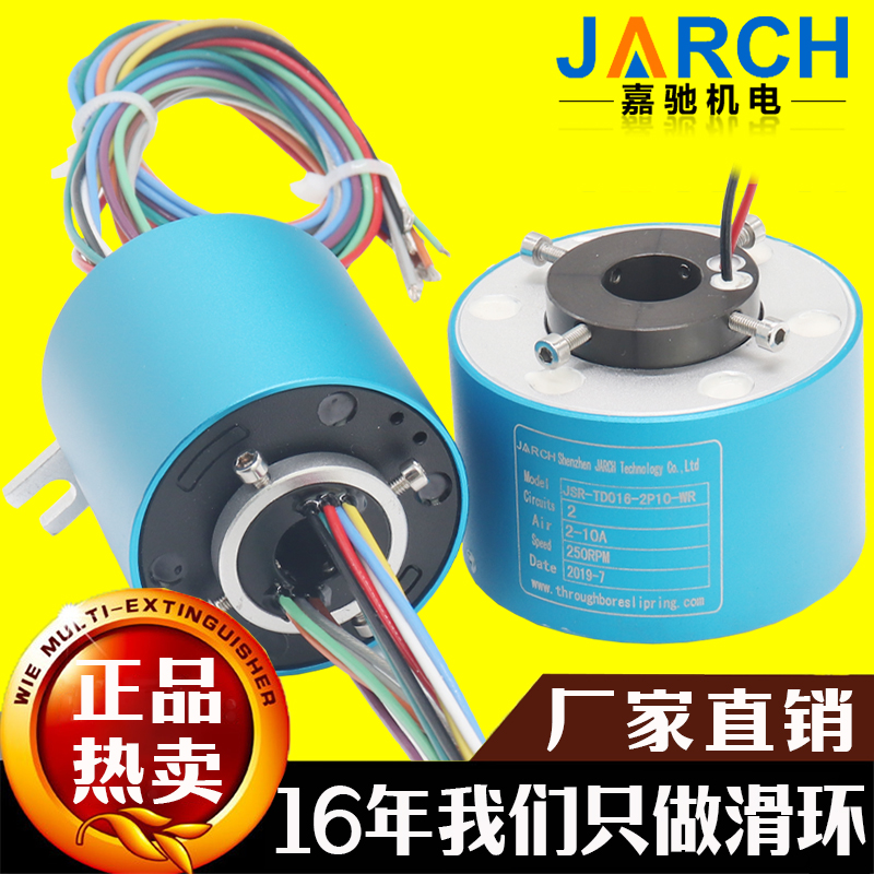 厂家直销 JSR-TH012过孔导电滑环高品质非标定制大电流电集电环图片