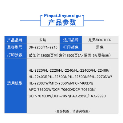 适用于兄弟DR2250硒鼓7057 7360 7470D打印机耗材TN2225图片