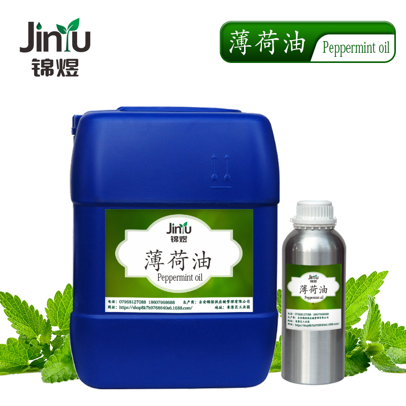 薄荷油 薄荷素油 清凉油薄荷