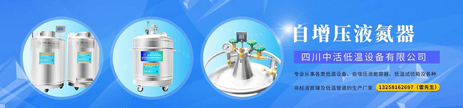 自增壓液氮罐