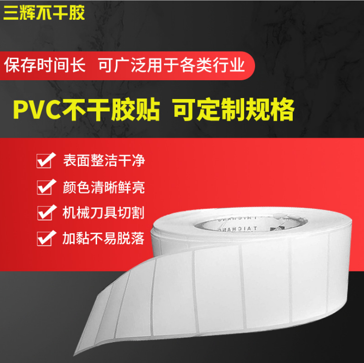 PVC贴标彩色印刷贴标机 耐高温高粘产品 格拉辛纸标签 不干胶图片