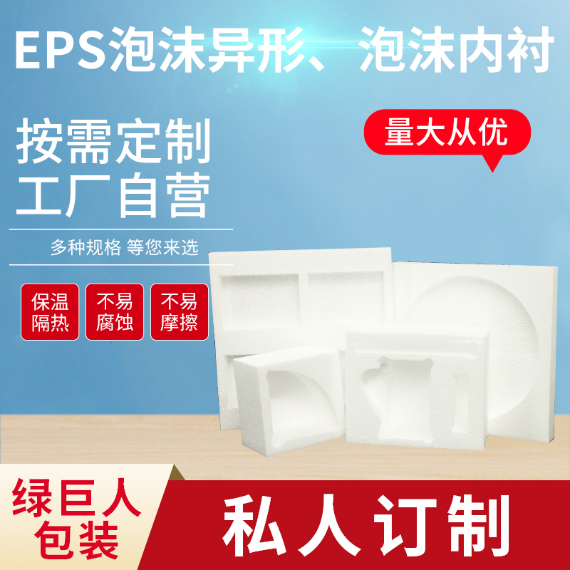 EPS泡沫内衬图片