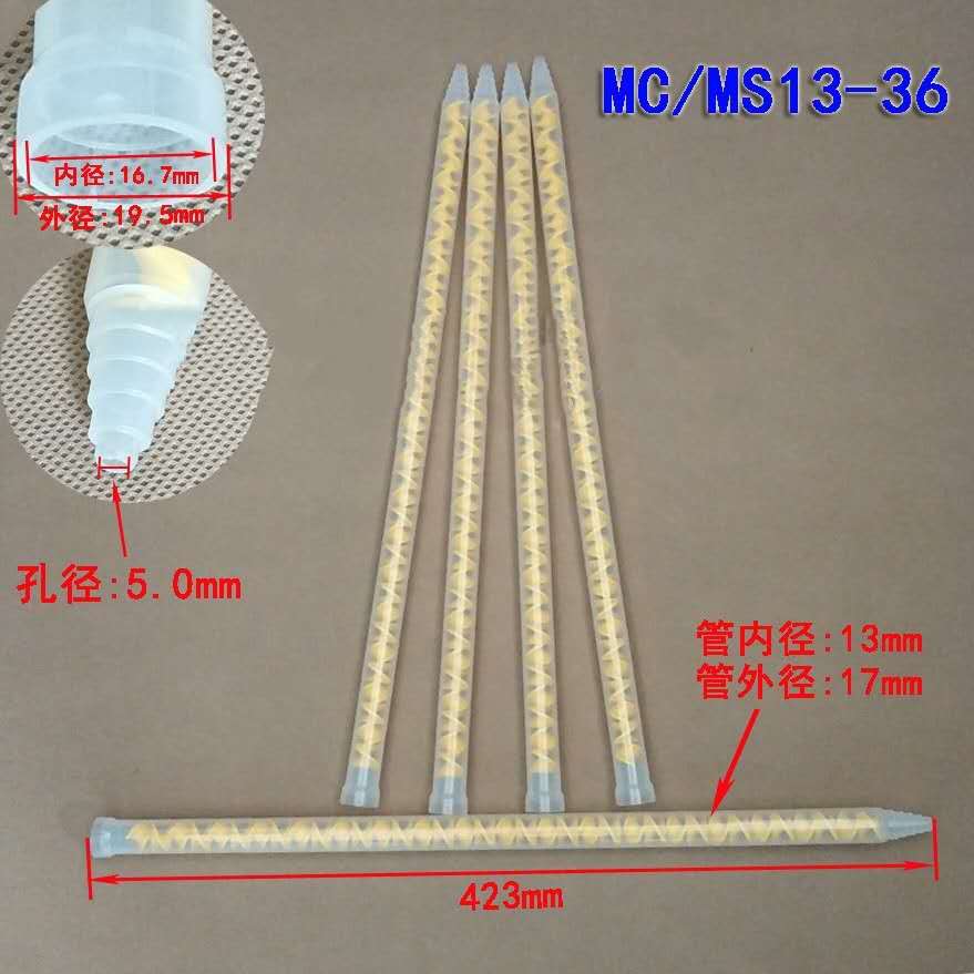 AB胶混合管图片