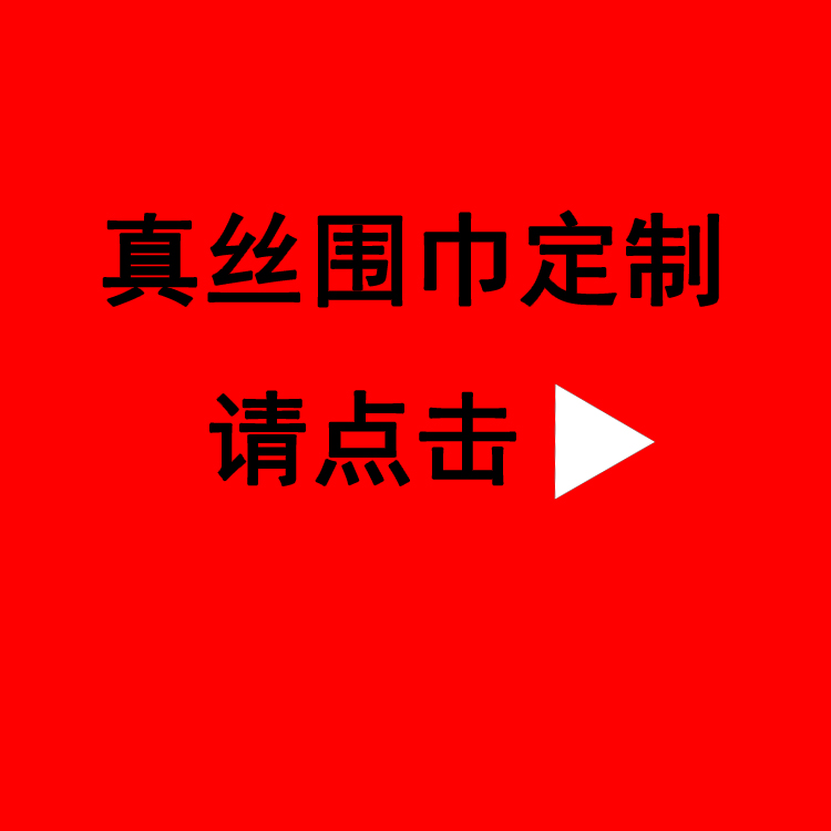 女式高档真丝围巾定做真丝围巾印花款四季百搭款厂家直供图片