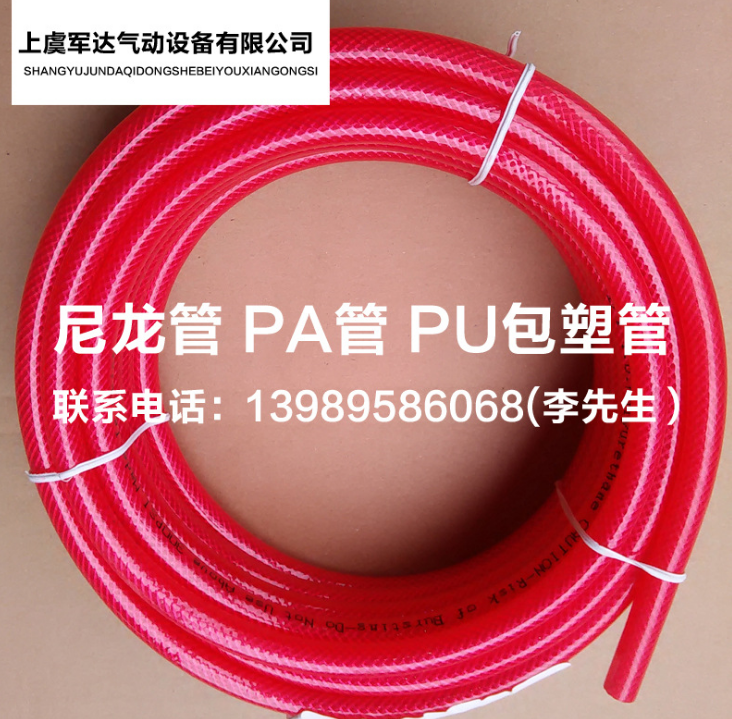 绍兴市PU气管厂家厂家直销优质PU气管 空气软管 气动软管外径8MM 现货批发