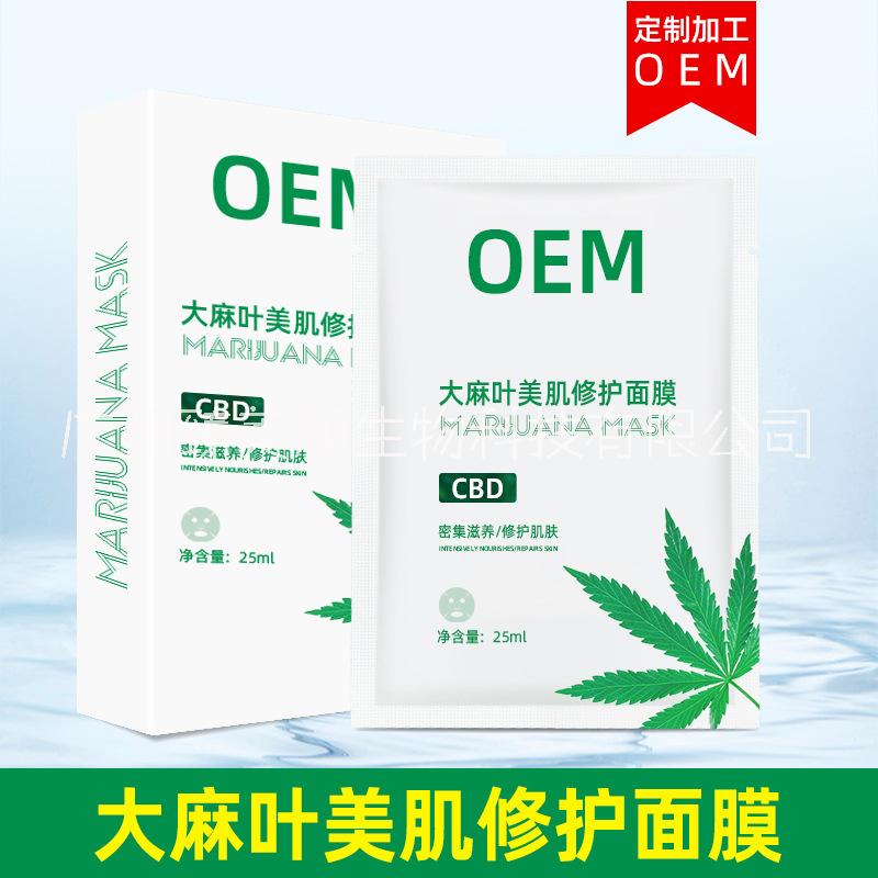 面膜oem代加工厂,CBD护肤功 面膜CBD代加工厂,CBD护肤功 网红面膜CBD代加工厂图片