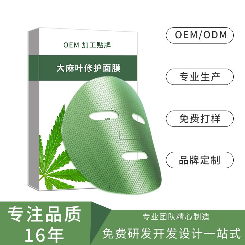 网红面膜CBD图片/网红面膜CBD样板图 (4)