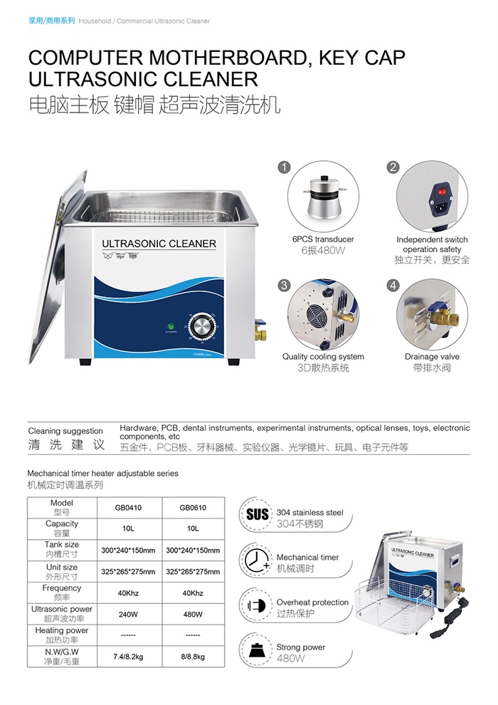 五金件超声波清洗机