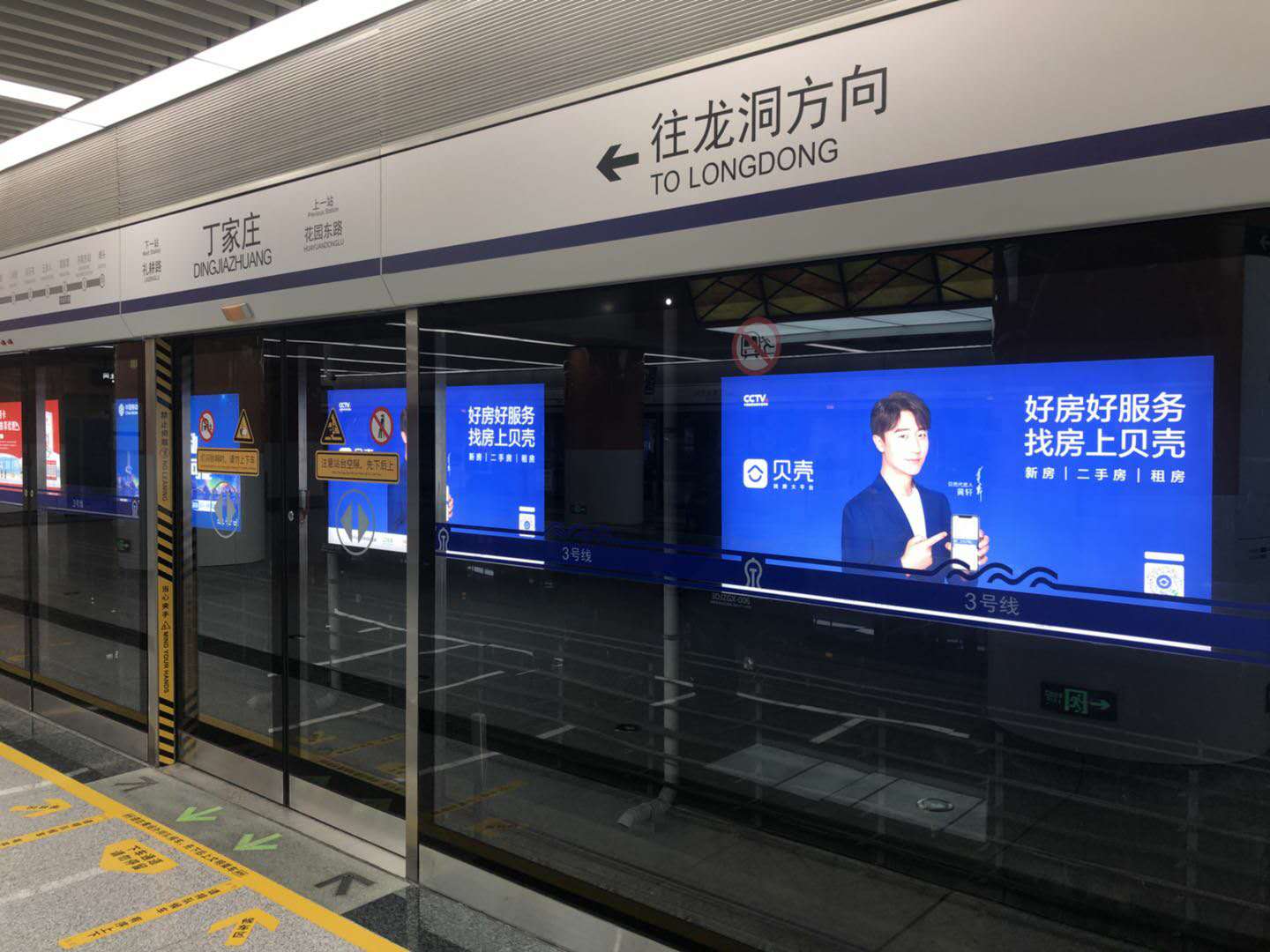 濟南地鐵123號線廣告投放圖片