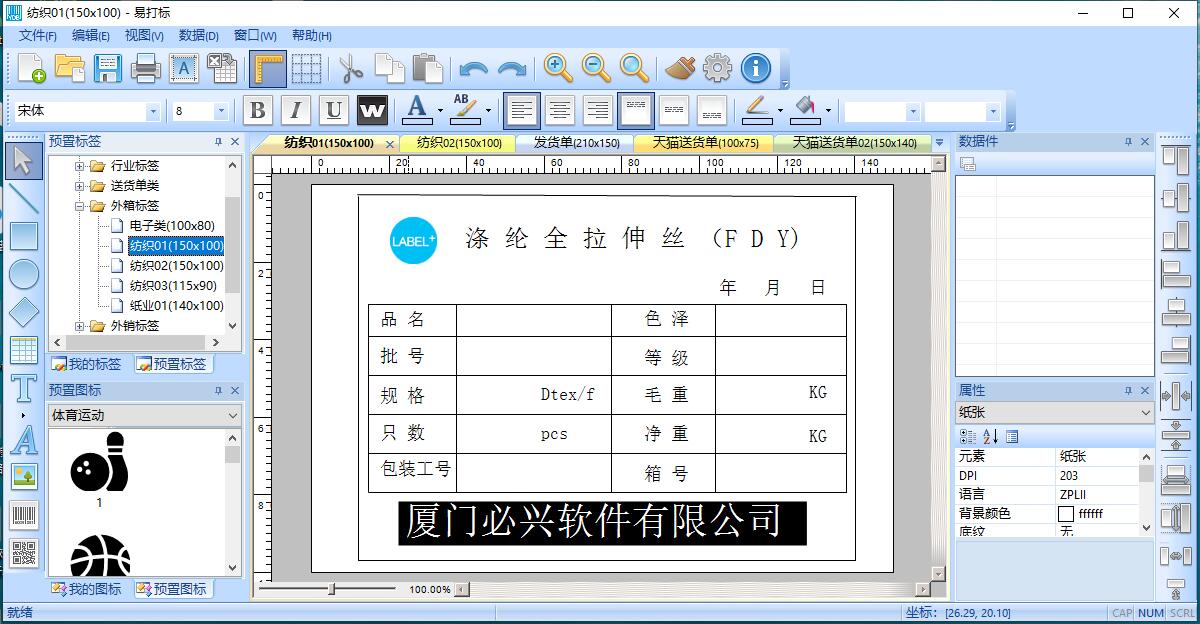 二维码防伪原理，二维码溯源标签二维码防伪原理，二维码溯源标签