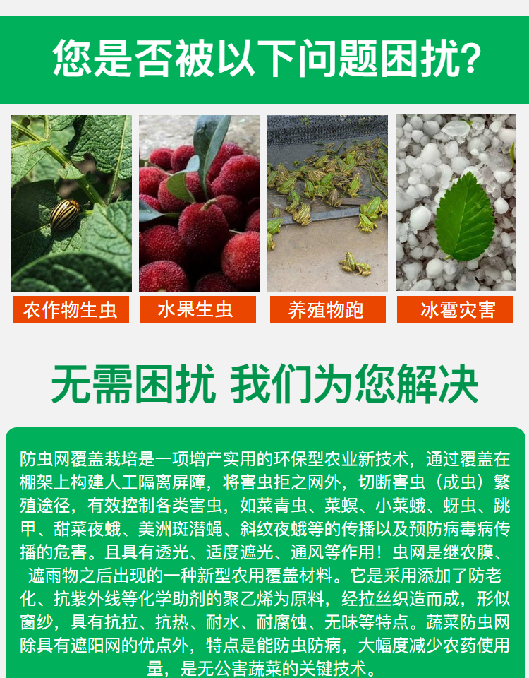 脐橙果树养殖网大棚蔬菜防虫网脐橙果树养殖网农用大棚蔬菜加厚蝗虫蚂蚱防虫网 果园40目加厚 脐橙果树养殖网大棚蔬菜防虫网