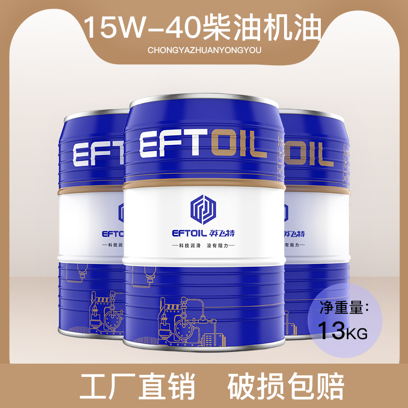 英飞特 15W-40柴油机油 发电机油齿轮链条机油冲床叉车铲车挖机保养油13KG/170KG图片