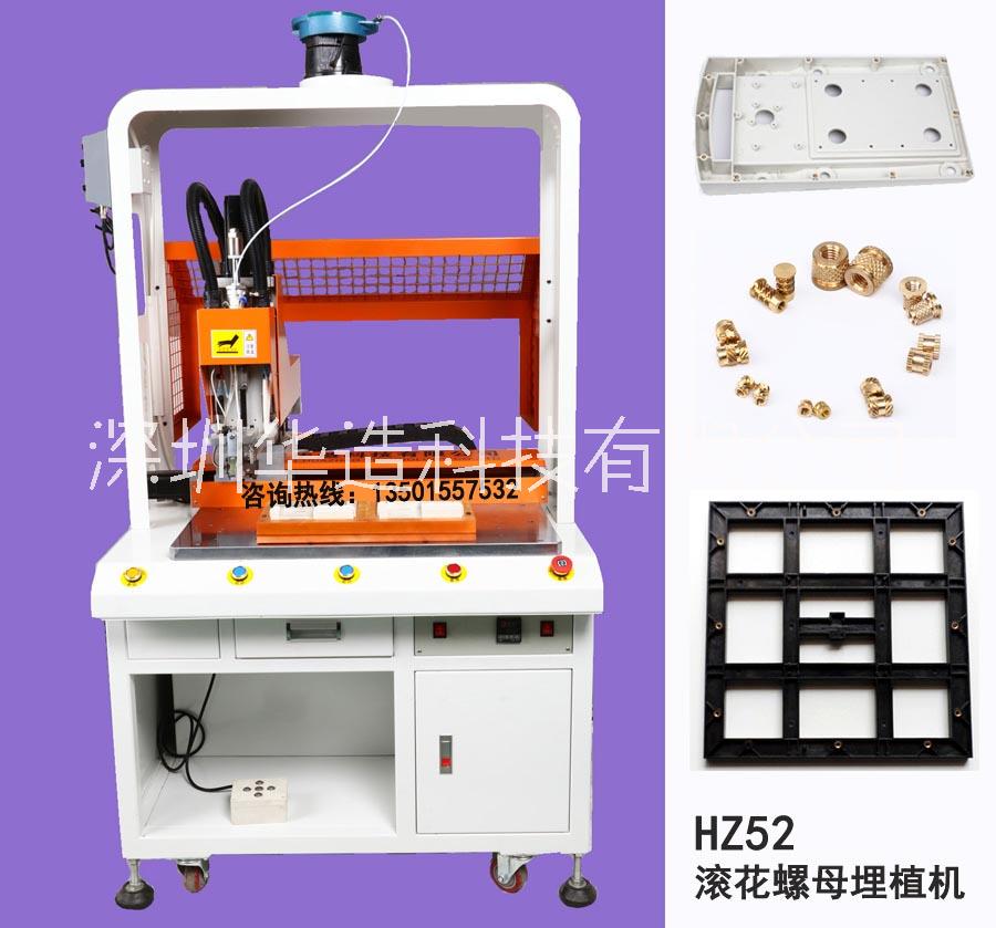 深圳自动铜螺母植入机厂家价格供手机注塑壳热熔螺母埋植机 自动铜螺母植入机