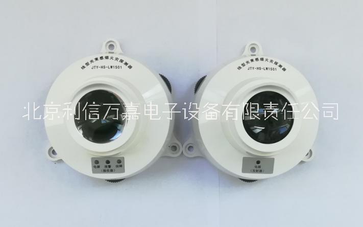 供应JTY-HS-LW1501线型光束感烟报警器图片