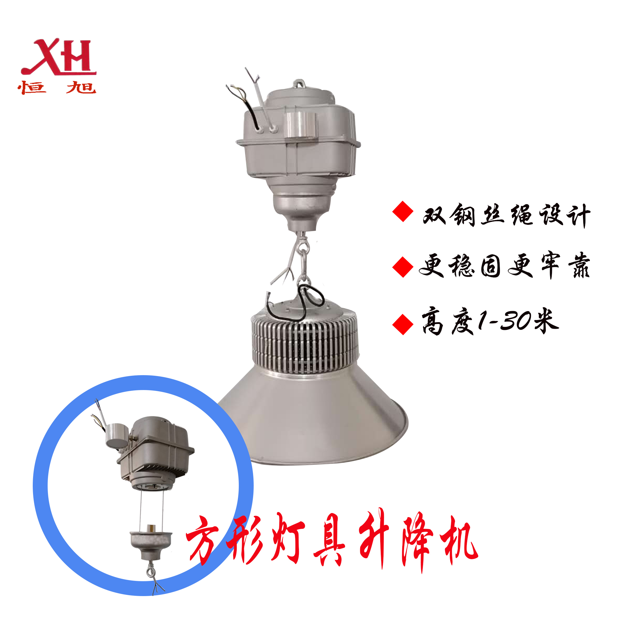 四方形灯具升降机厂家生产 四方形灯具升降机 双钢丝 高空天棚LED灯具升降机