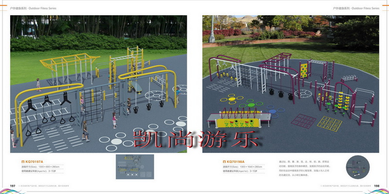 公园小区游乐场户外健身器材设备 户外健身器材设备图片