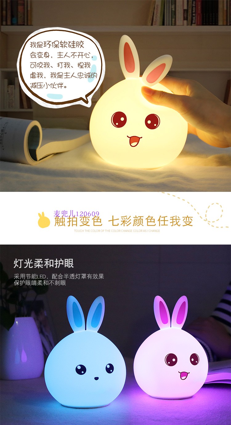 硅膠小夜燈-小兔子圖片/硅膠小夜燈-小兔子樣板圖 (4)