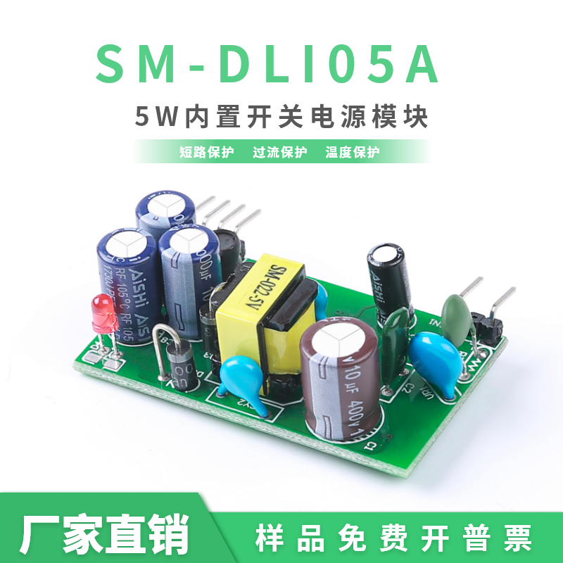 AC-DC隔离电源模块 12V250mA/5V500mA双输出电源板220V转12V/5V  DLI05A