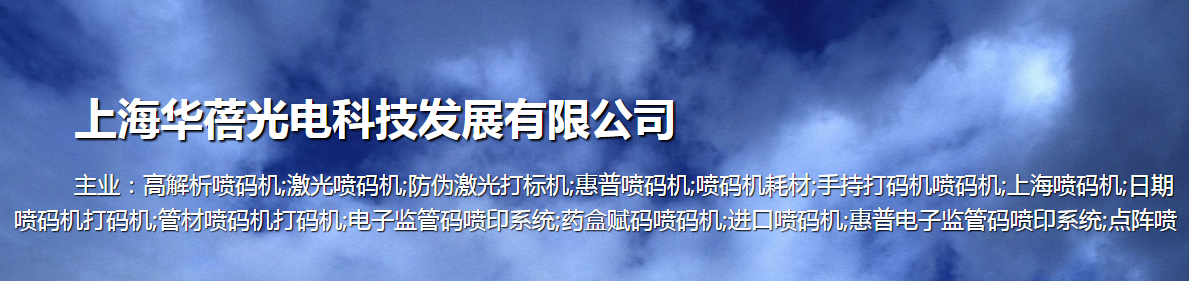 上海打码机厂家供应供应全进EKST喷印机 打码机 小字符点阵喷码机 主板保3年 上海打码机厂家供应