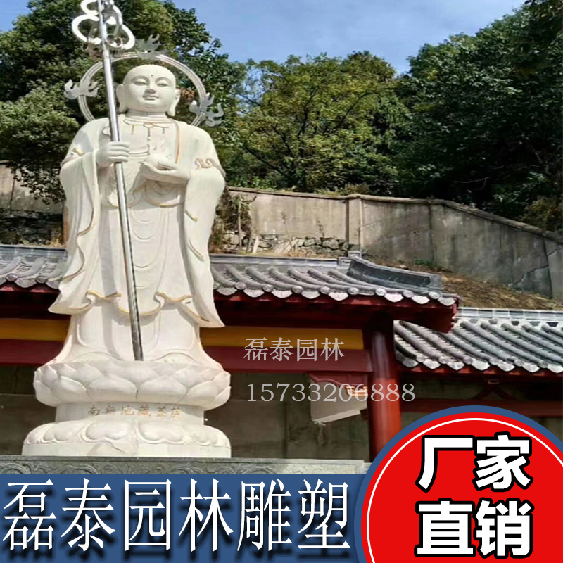 磊泰石雕观音菩萨佛像雕塑大型寺庙十八罗汉雕像地藏王汉白玉造像定做图片