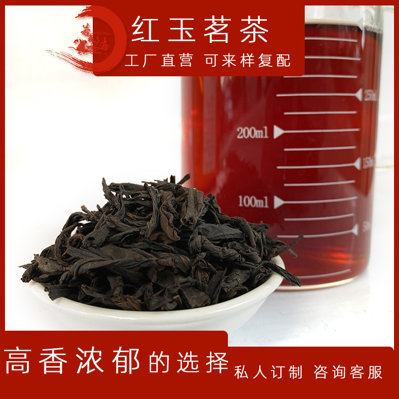 厦门市红玉茗茶厂家