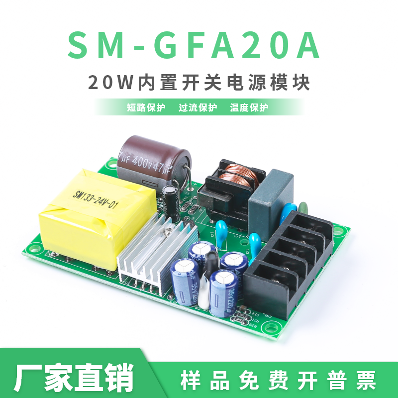 GFA20A图片