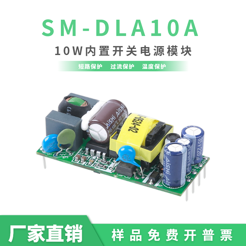 12V/5V双路隔离电源模块 10W双路开关电源 ac-dc电源 CE认证电源 DLA10A图片