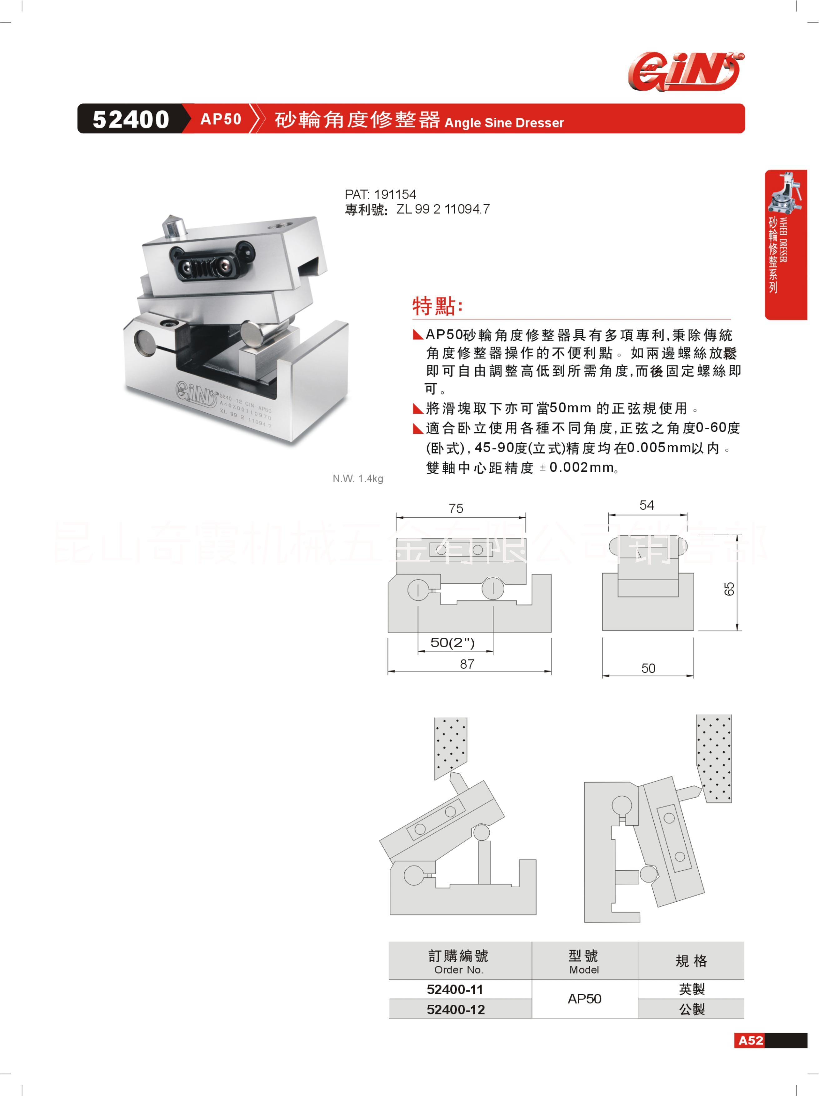 砂轮修整器AP50厂家电话批发价供应商直销报价价格 【昆山奇霞机械五金有限公司销售部】图片