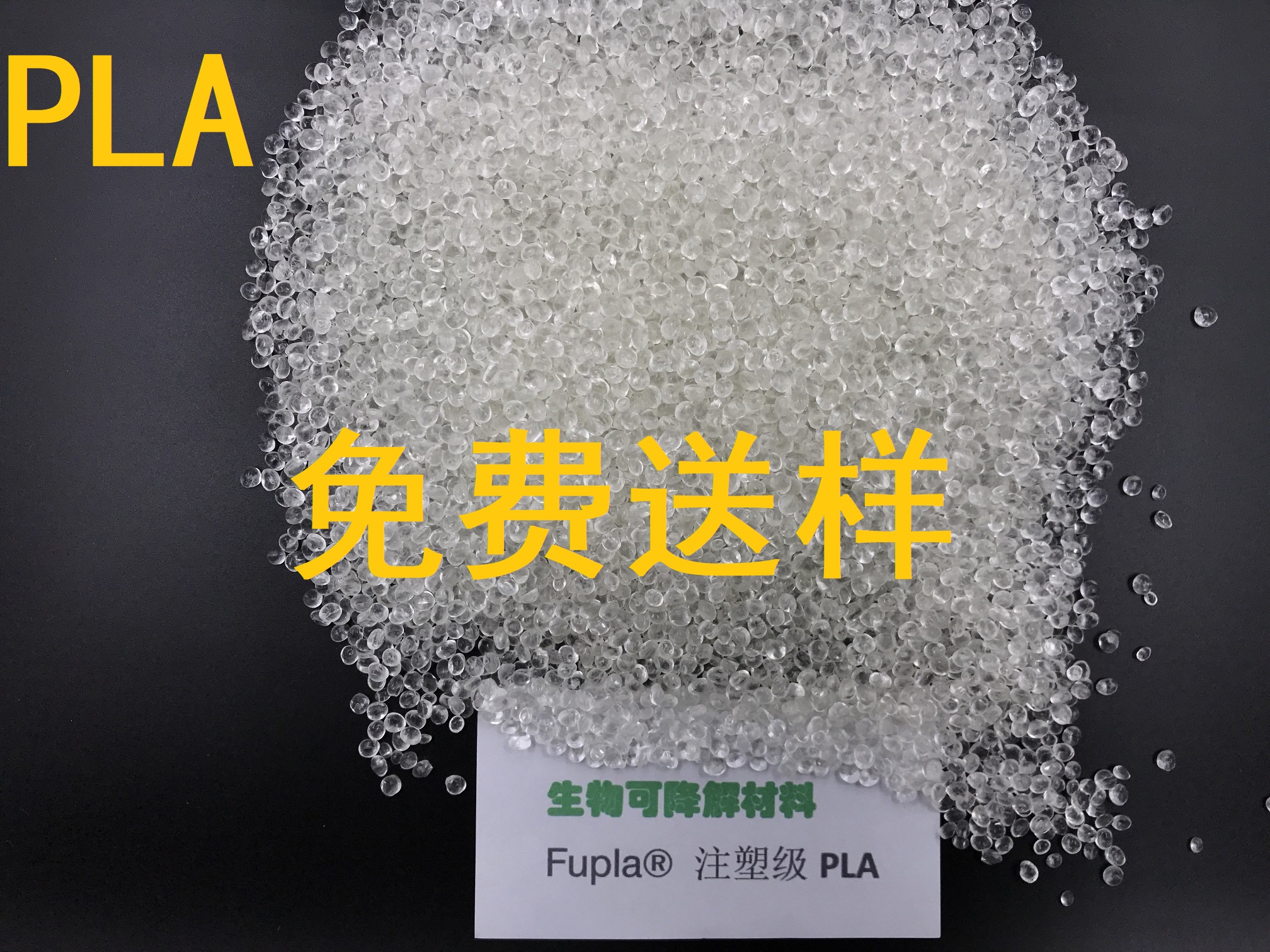 Fupla® S-3020DF PLA聚乳酸+竹纤维填充，全降解材料，PLA聚乳酸玩具，日用品专用材料图片