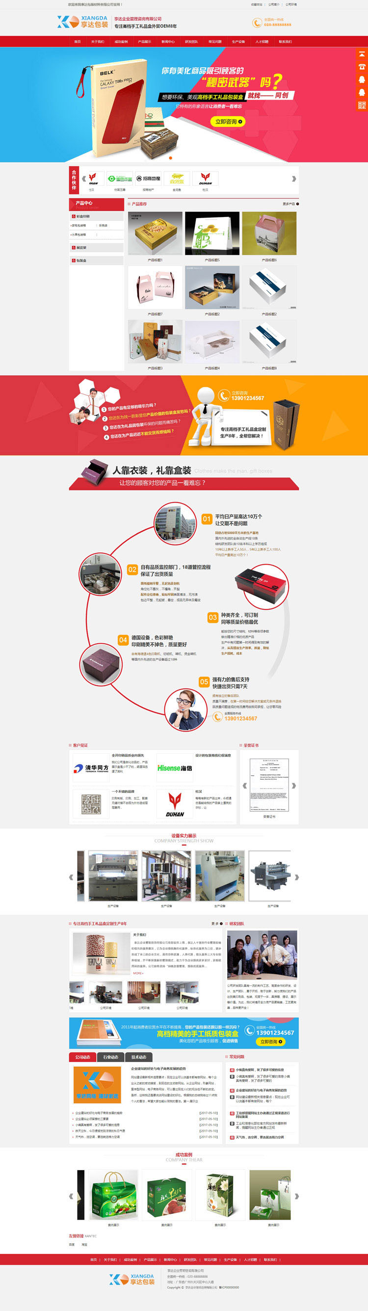 黑龙江企业网站建设 | 广告标识牌制作公司网站定制图片