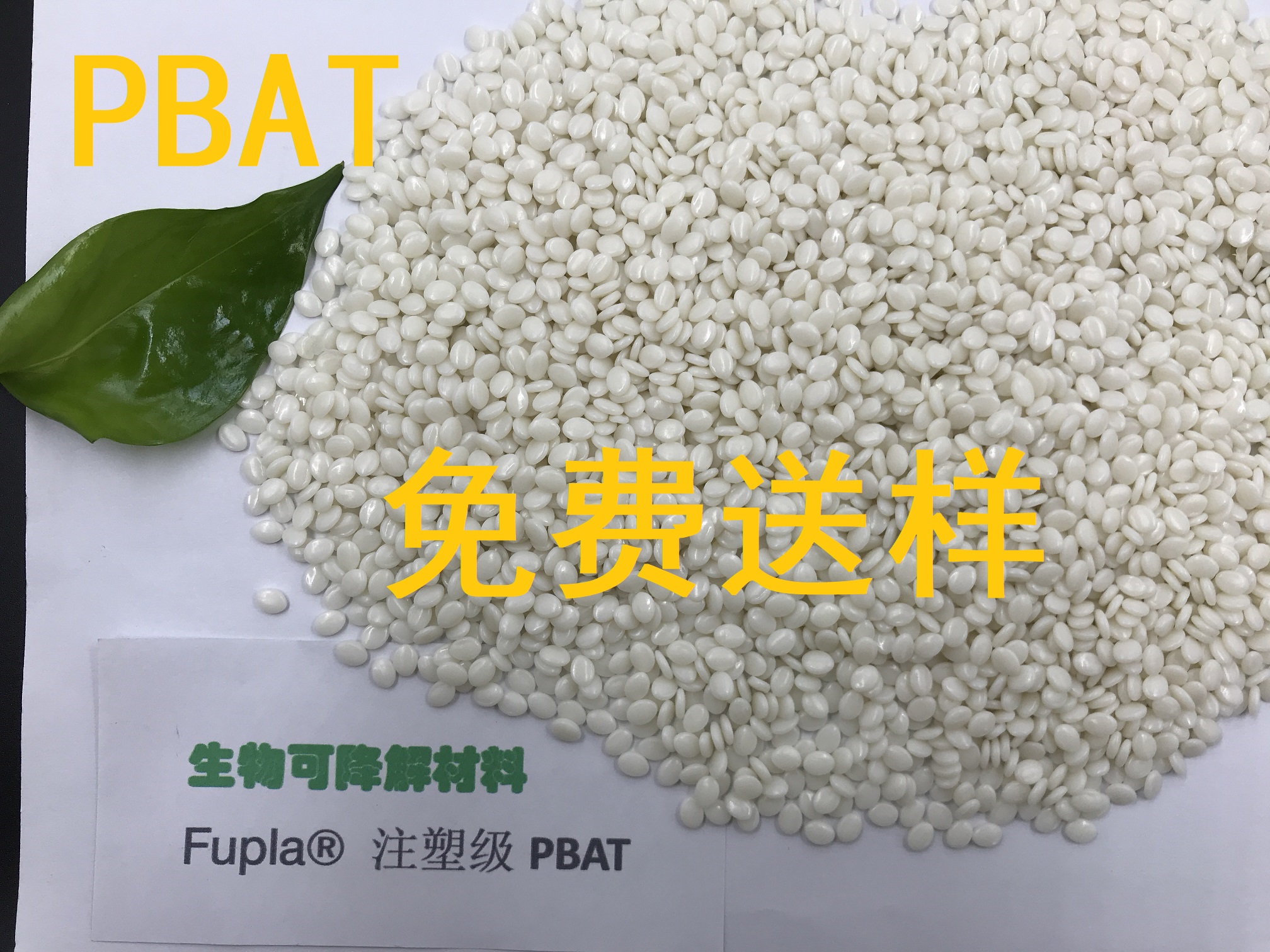 牙刷专用料 PBAT+竹纤维