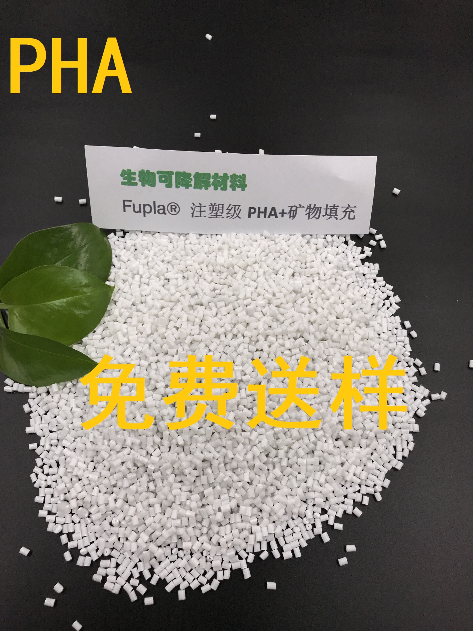 Fupla® K-8200CM PHA+自然矿土粉 高强度 高耐热 全降解聚羟基脂肪酸酯PHA图片