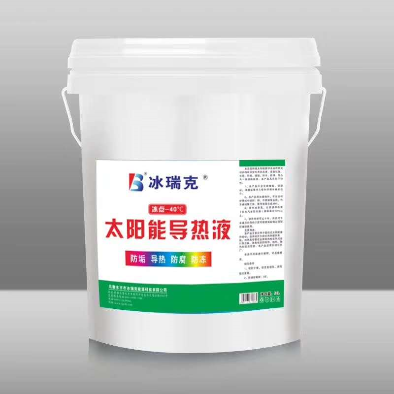 太陽能導熱液圖片