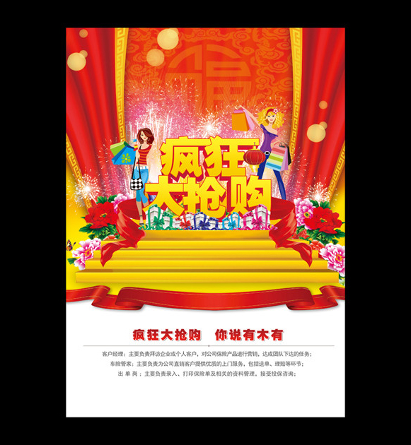 海報(bào)廠家供應(yīng)圖片