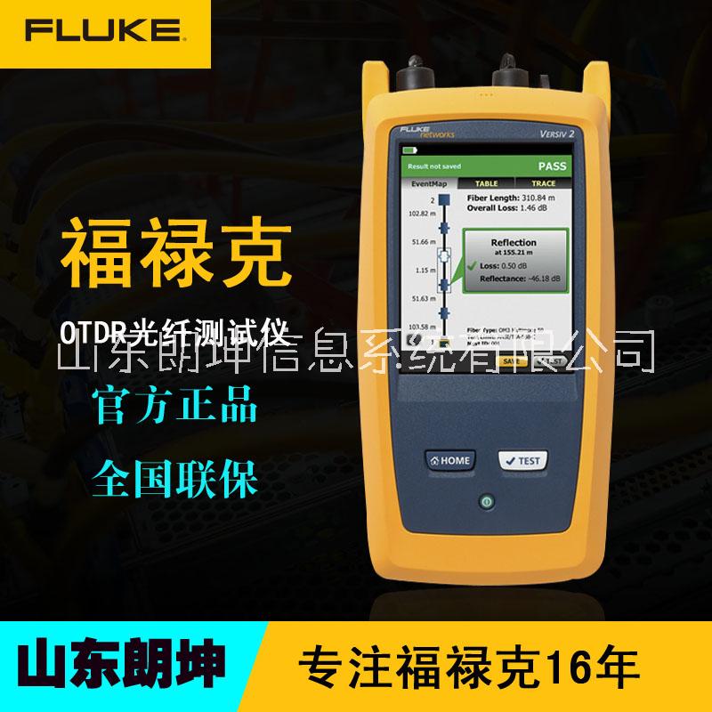 美国福禄克Fluke OTDR光纤断点测试仪高精度光时域反射仪OFP-100-Q图片